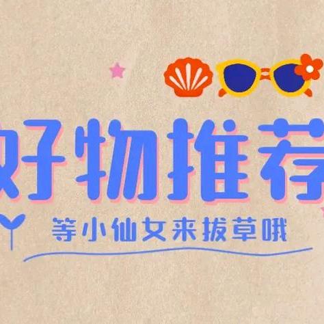 悦享百货