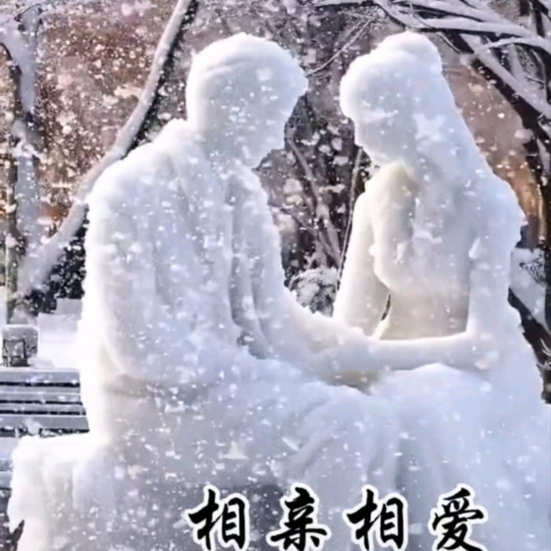 😍相亲相爱😍