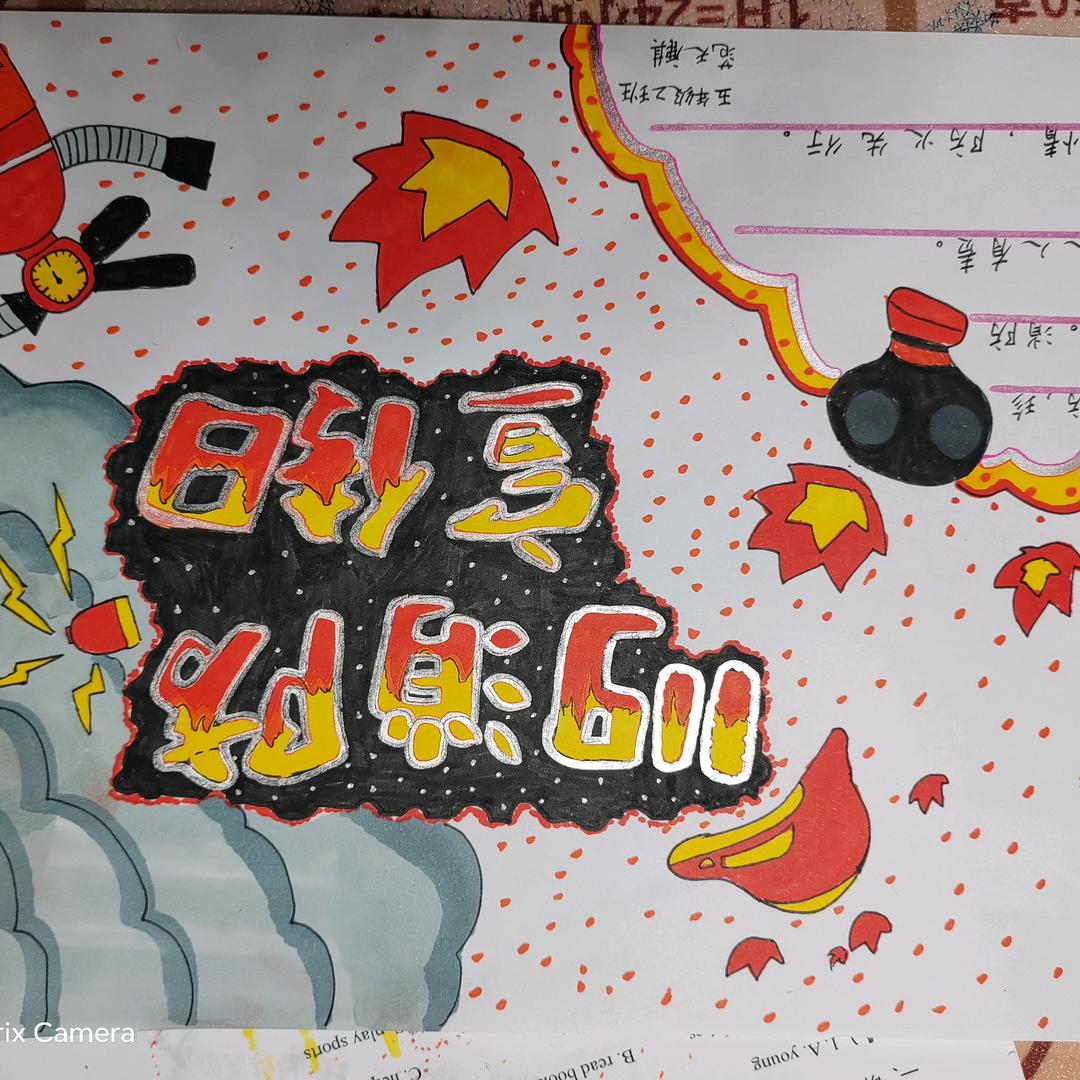 超自燃（事件）