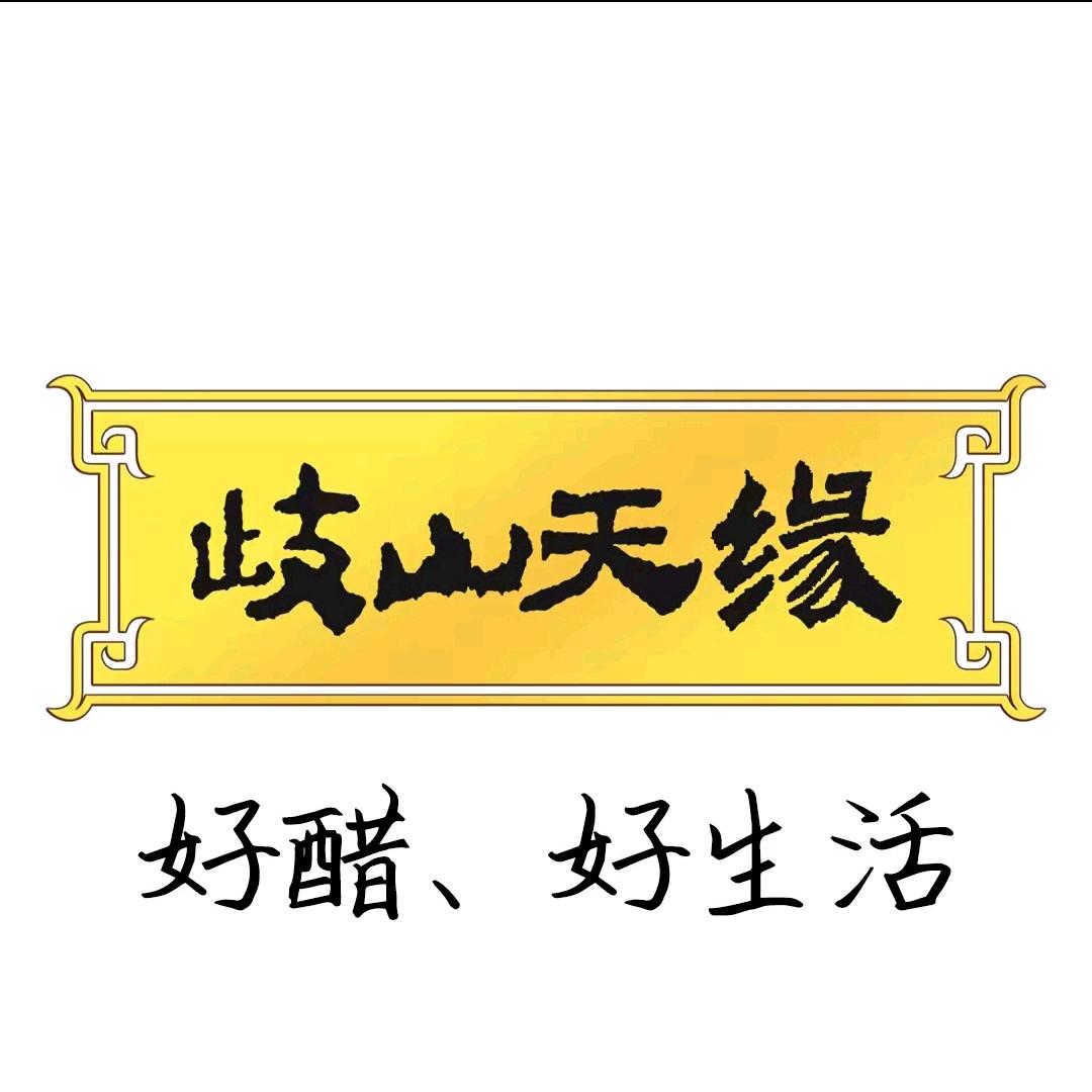 歧山天缘醋粉直播间