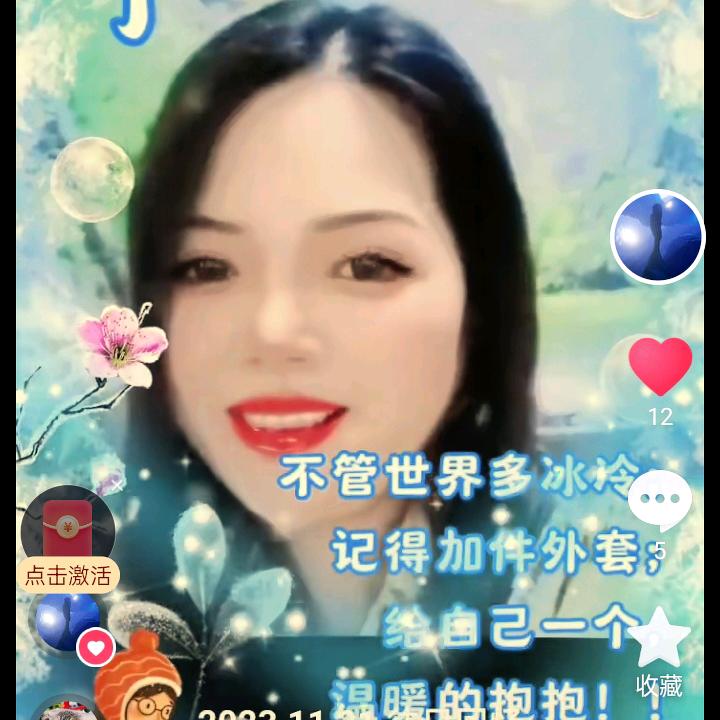 吉祥如意