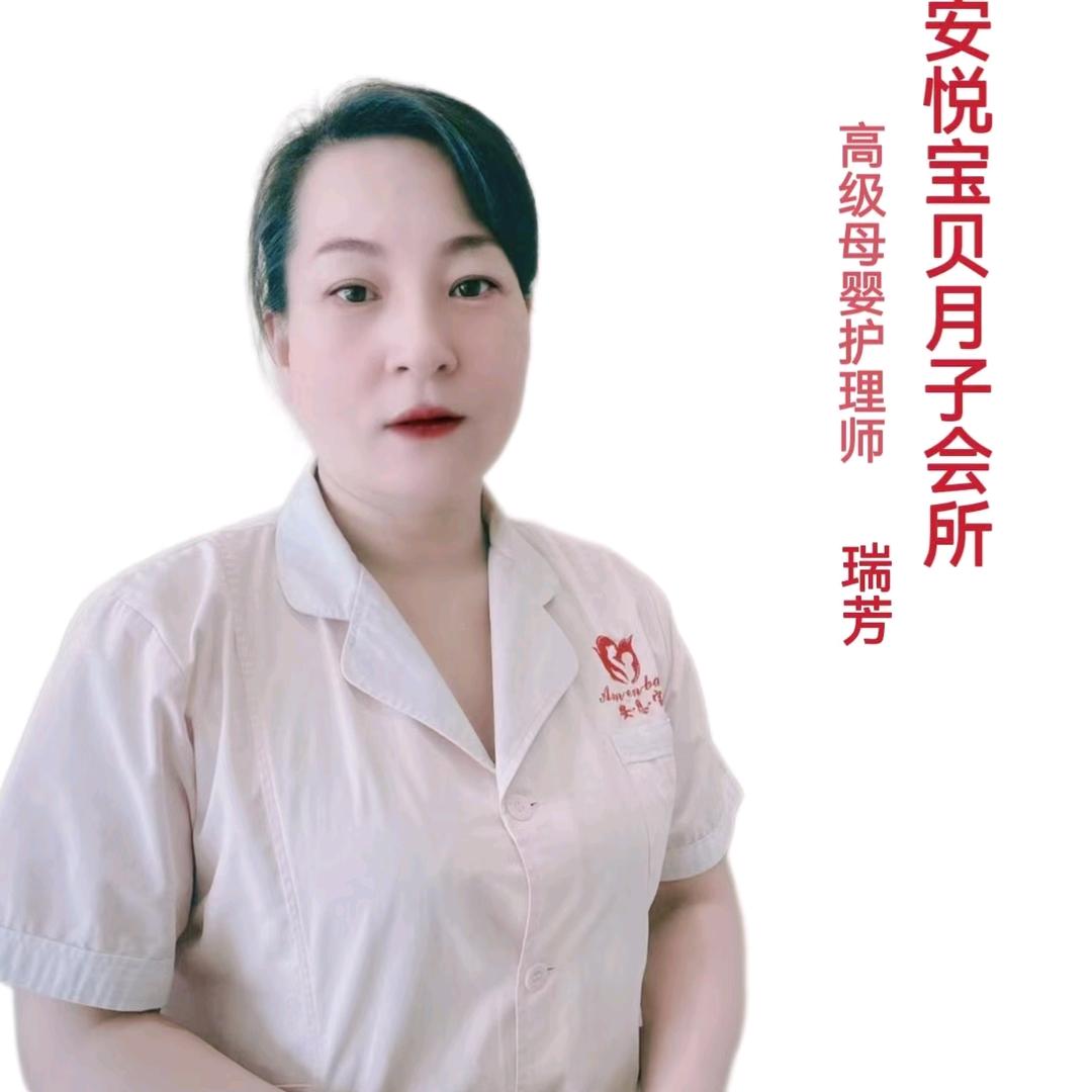 许昌安悦宝贝高级母婴护理师瑞芳艾特主账号