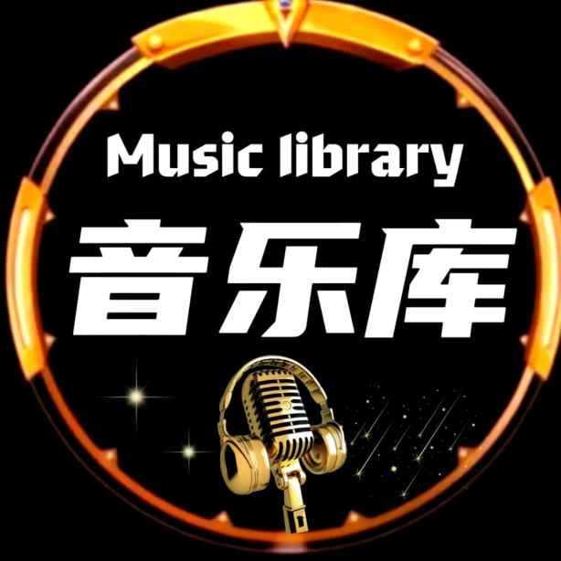 经典老歌