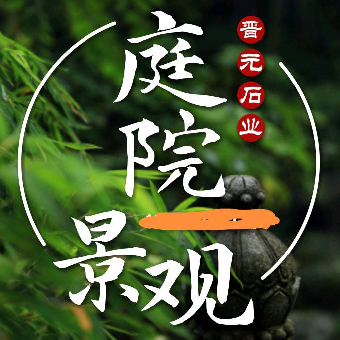 开封石桌石凳洗手池工厂店