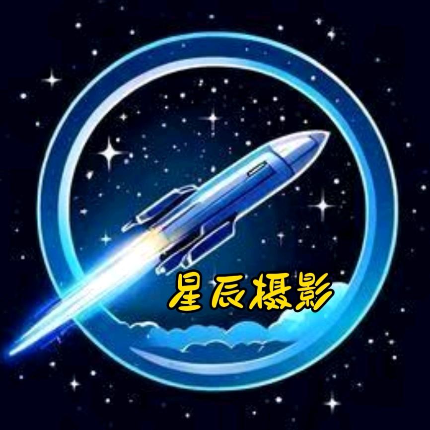 星辰摄影