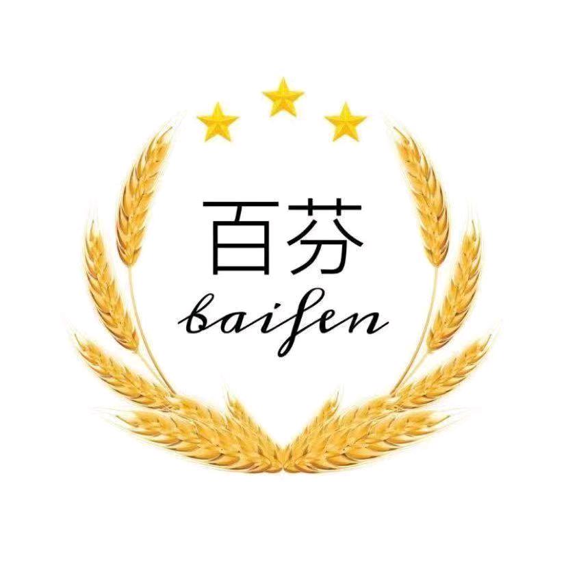 百芬精酿手工鲜啤官方号