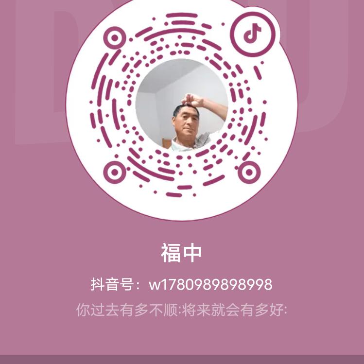 福中