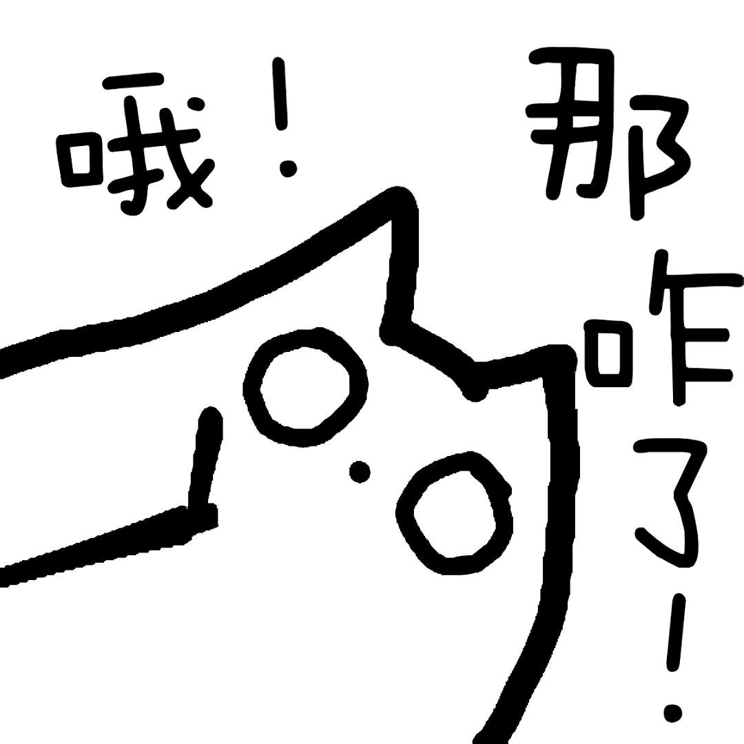 江江不吃鱼