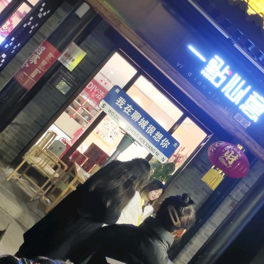 一只小贾鱼