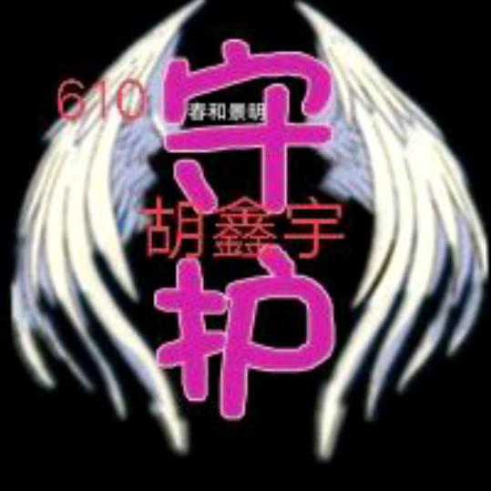 【维护】