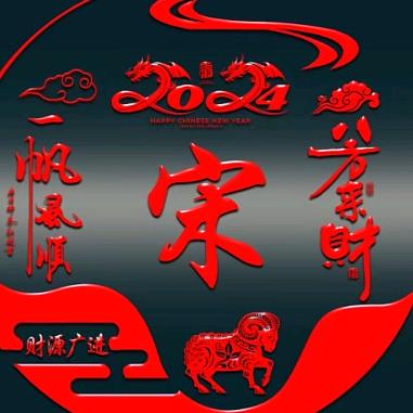 往事如烟，余生安好