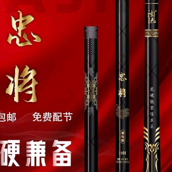神龙斩渔具