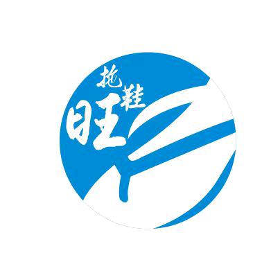 拖鞋旺-梁