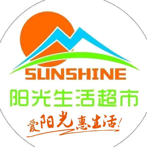 阳光生活超市—这感觉已经不对！
