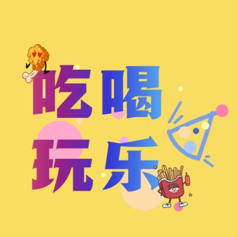 小慧本地生活达人