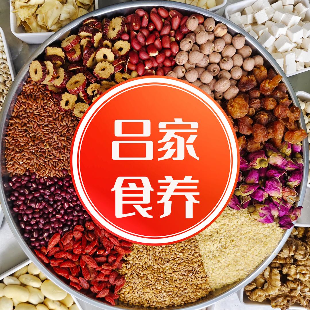 吕家食养商行