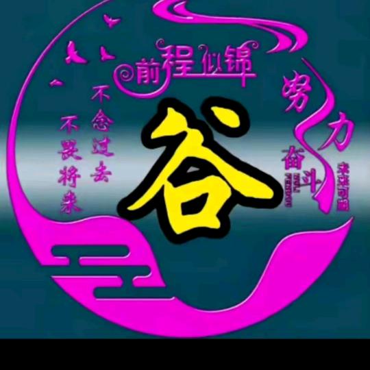河南谷姐