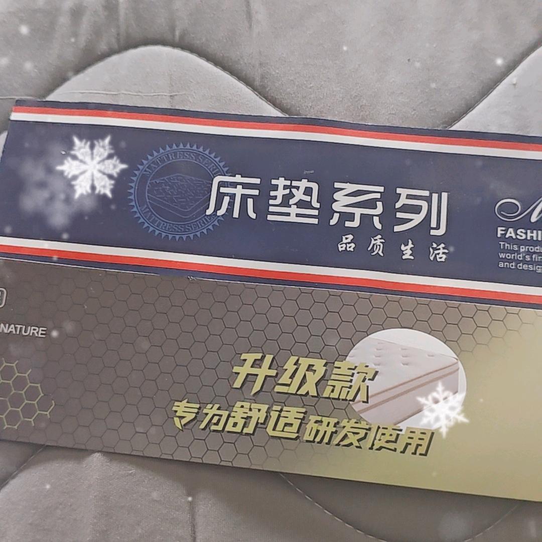 承接床垫和凉席