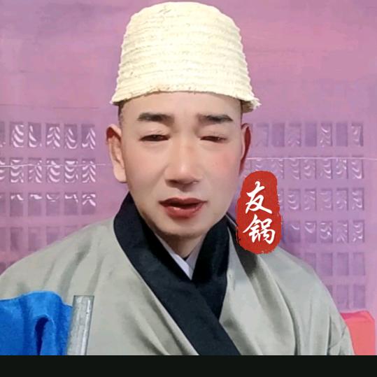 友锅娱乐（小号）