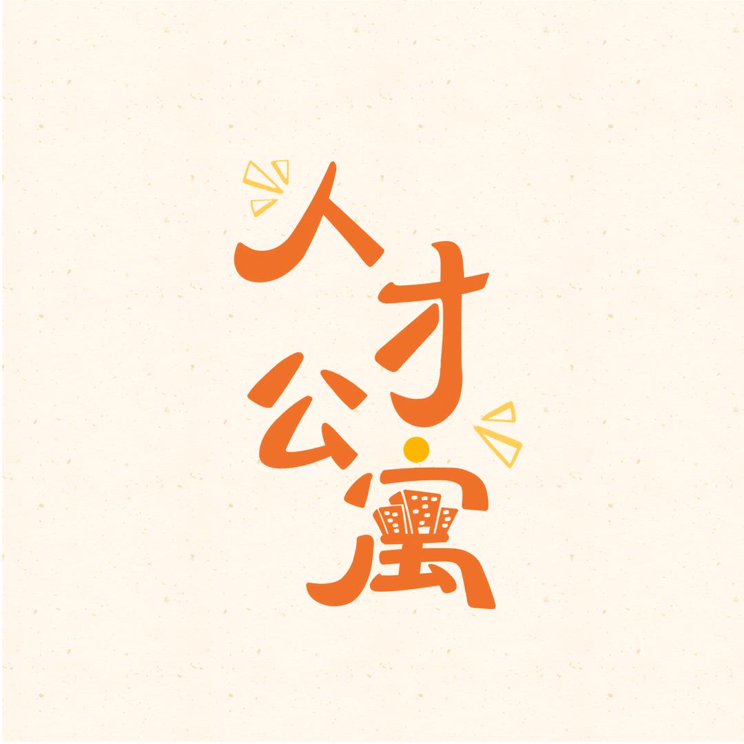 郑州城发安居