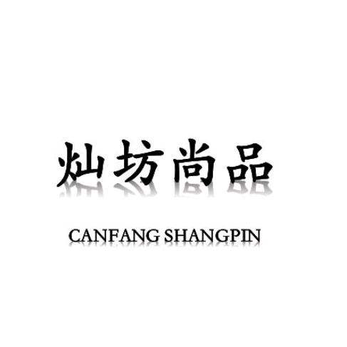 灿坊尚品紫砂电炖锅