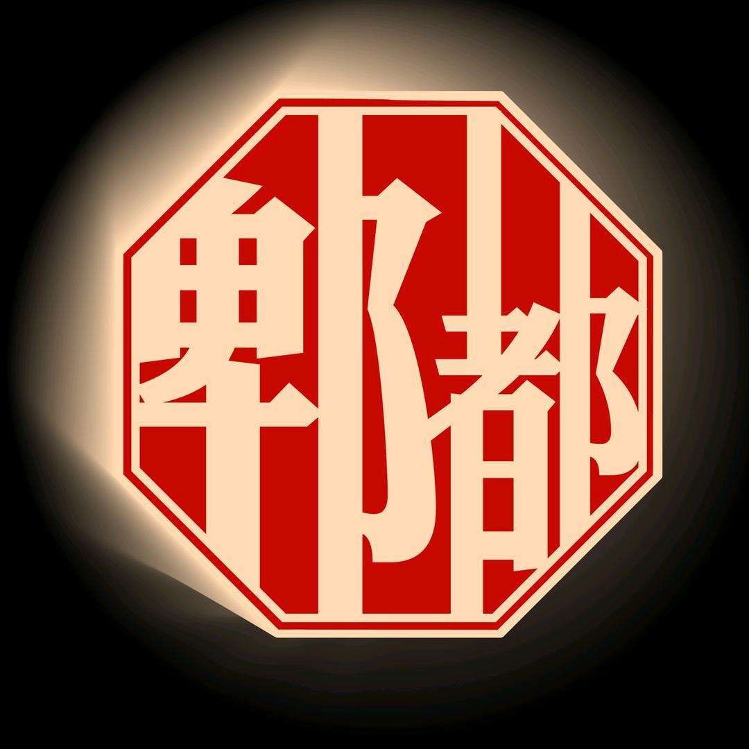 郫都生活
