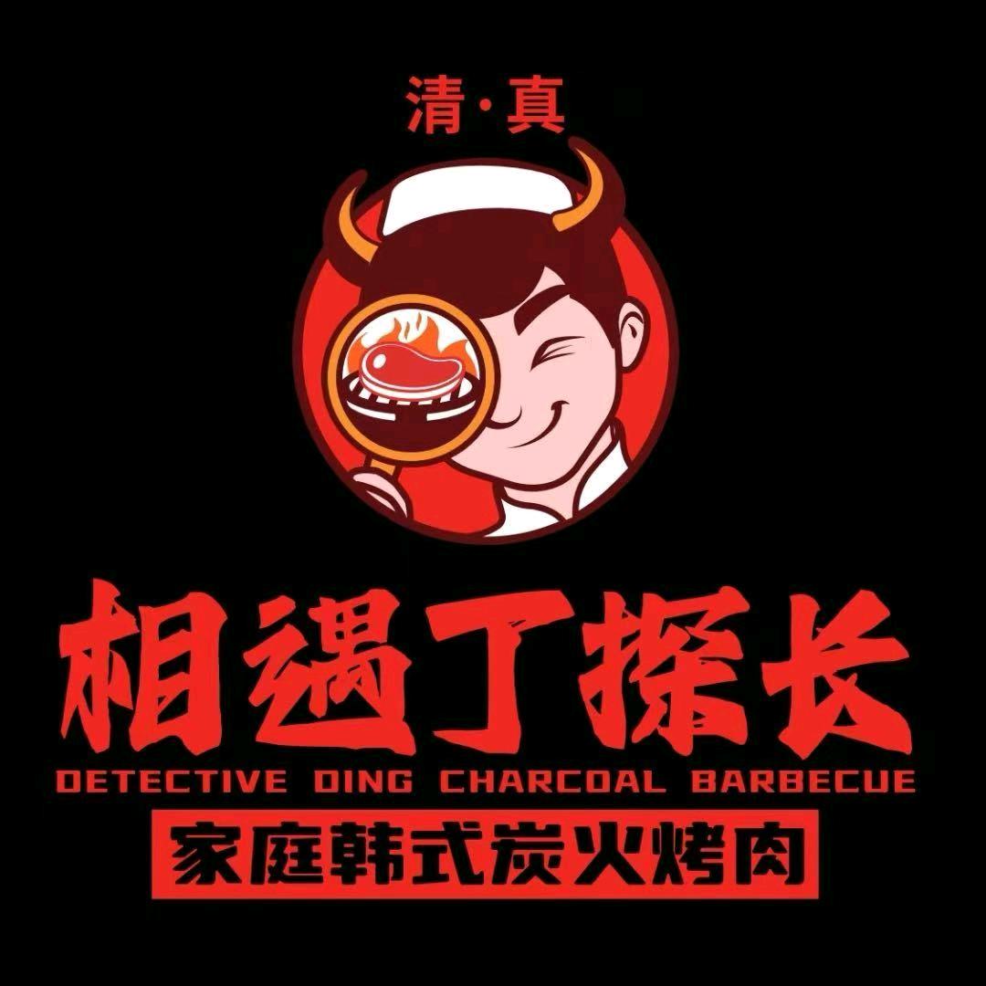 相遇丁探长官方号