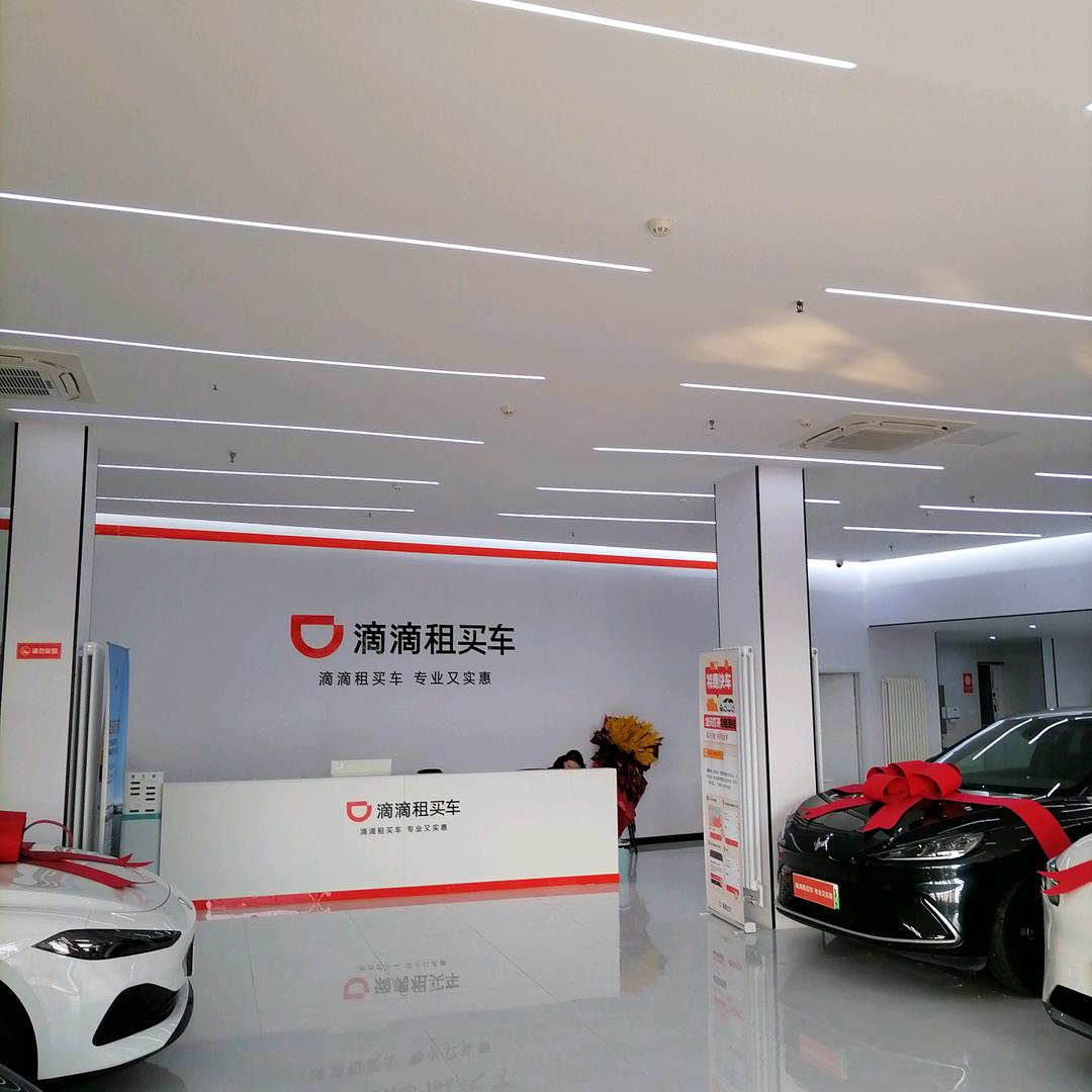 滴滴出行官方直营（安宁庄）