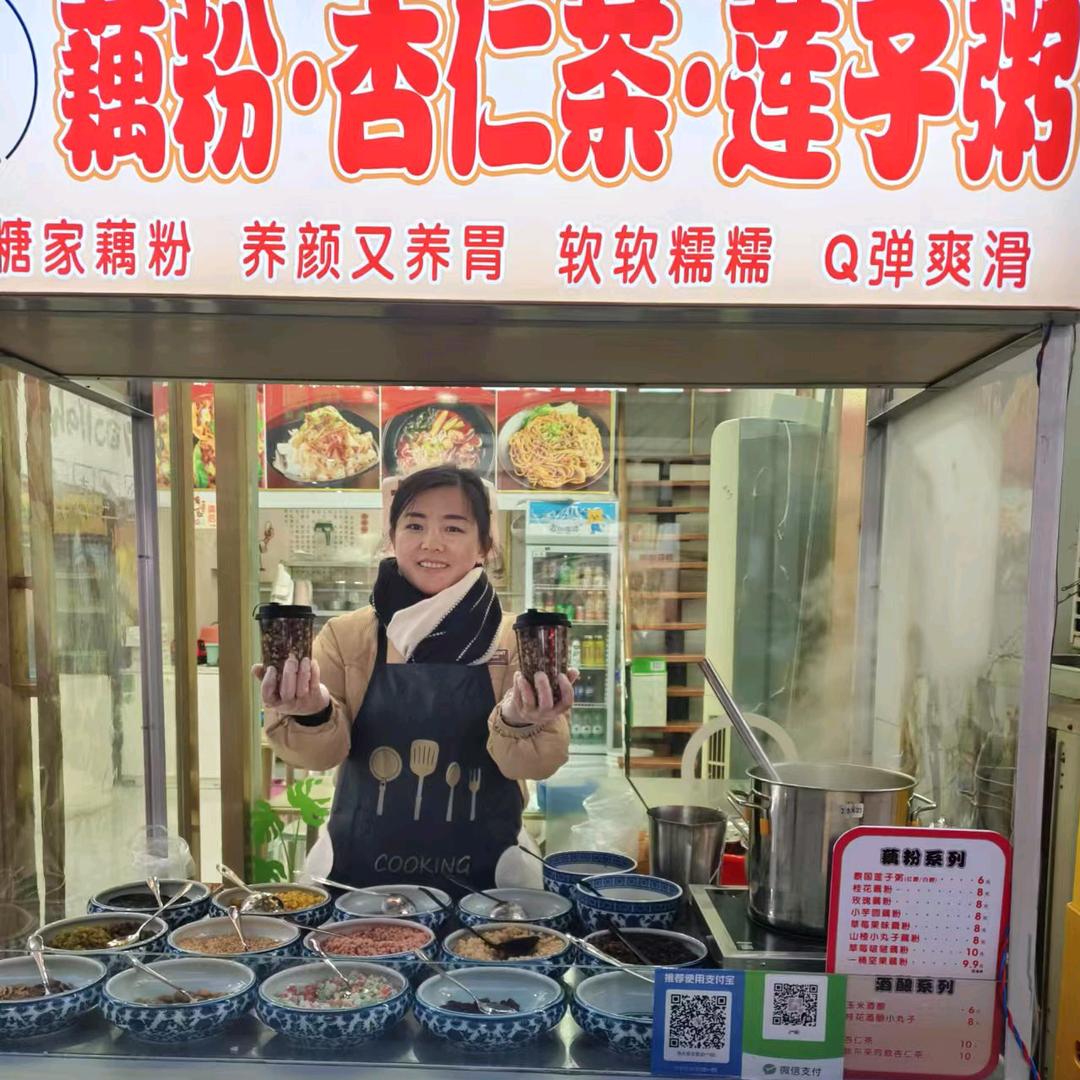 杏仁茶.桂花藕粉(曹县银座)