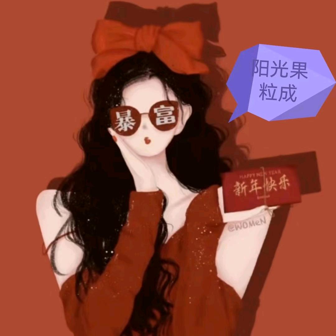 ^O^阳光果粒成