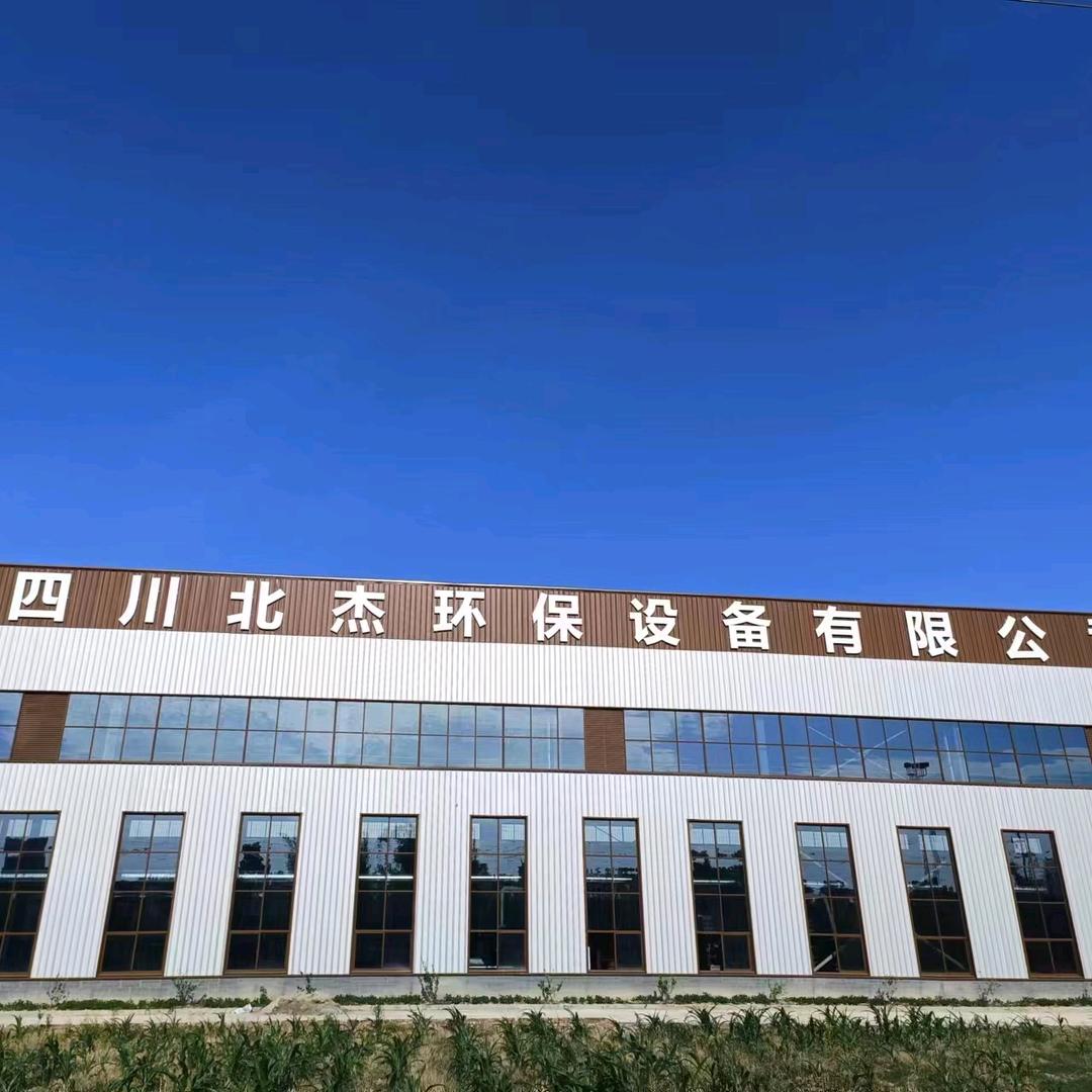 四川除尘设备生产厂家—北杰环保