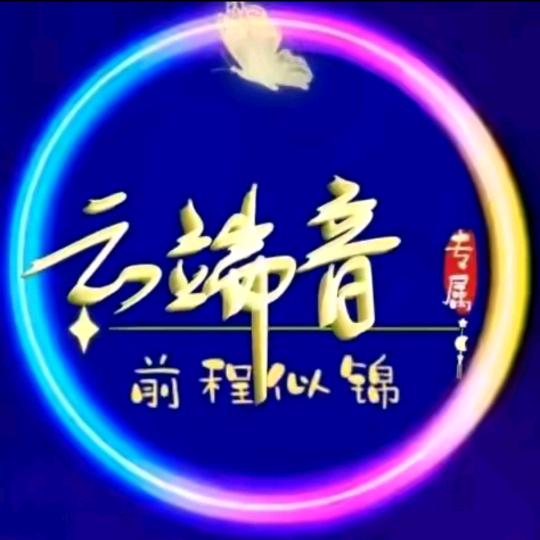 ✨来迟的他✨