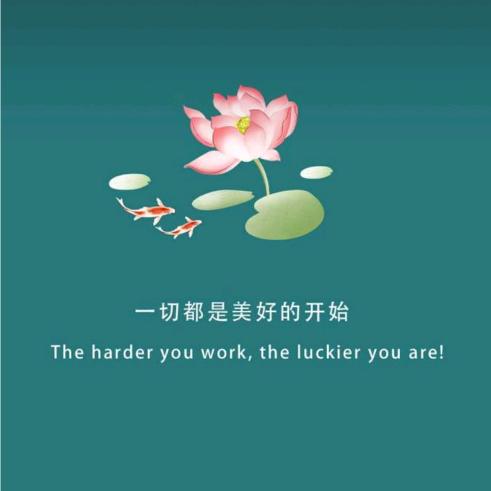 君再来好物