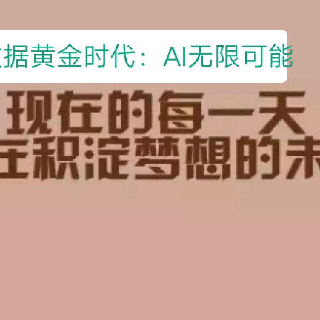 济南小伙