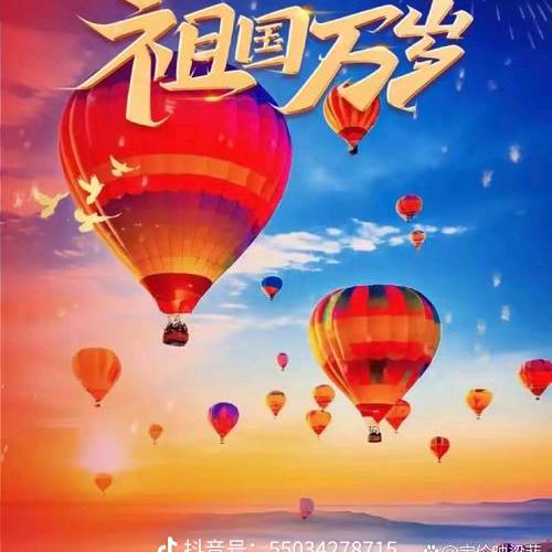 开心