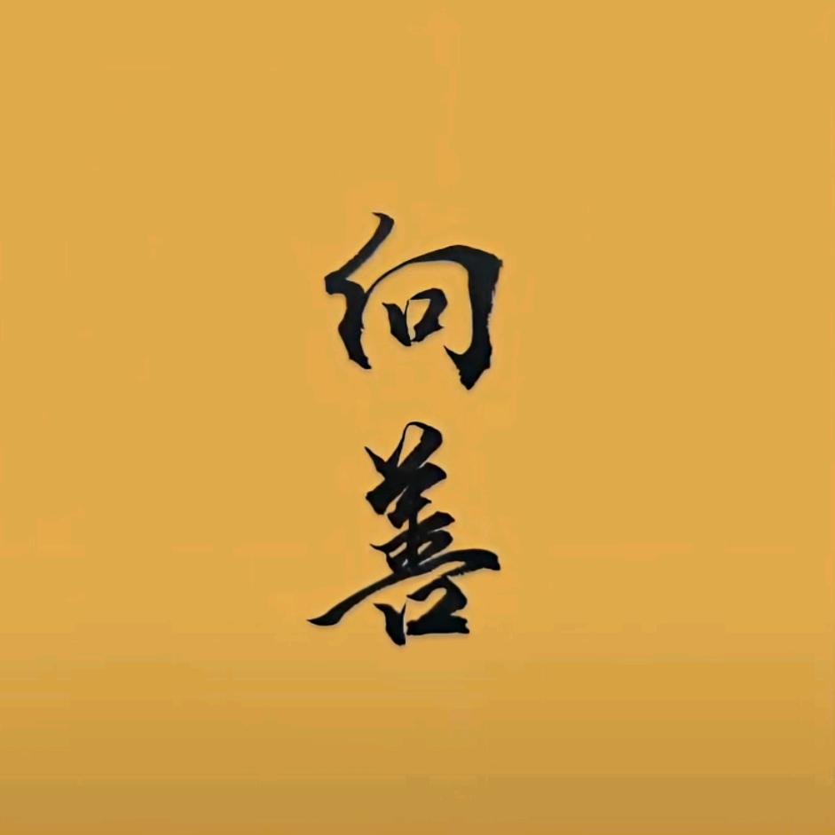 平阴九牧卫浴全屋整装