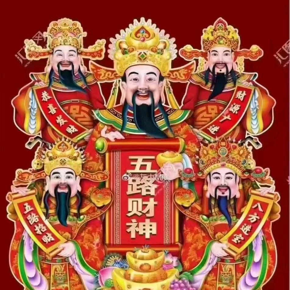 褔星高照，五福临门，
