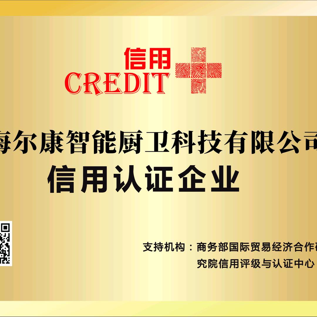 珠海尔康科技