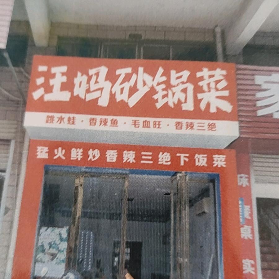 小玉，