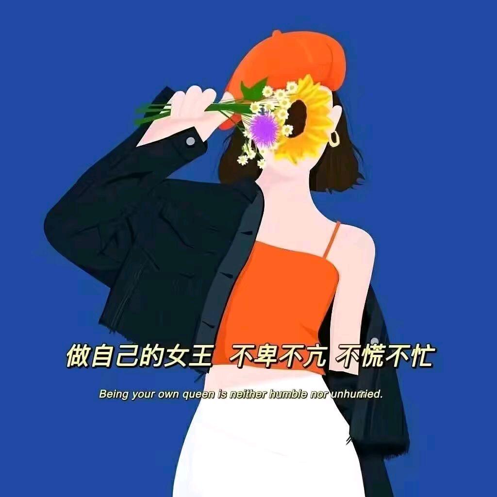 你快乐吗🌻