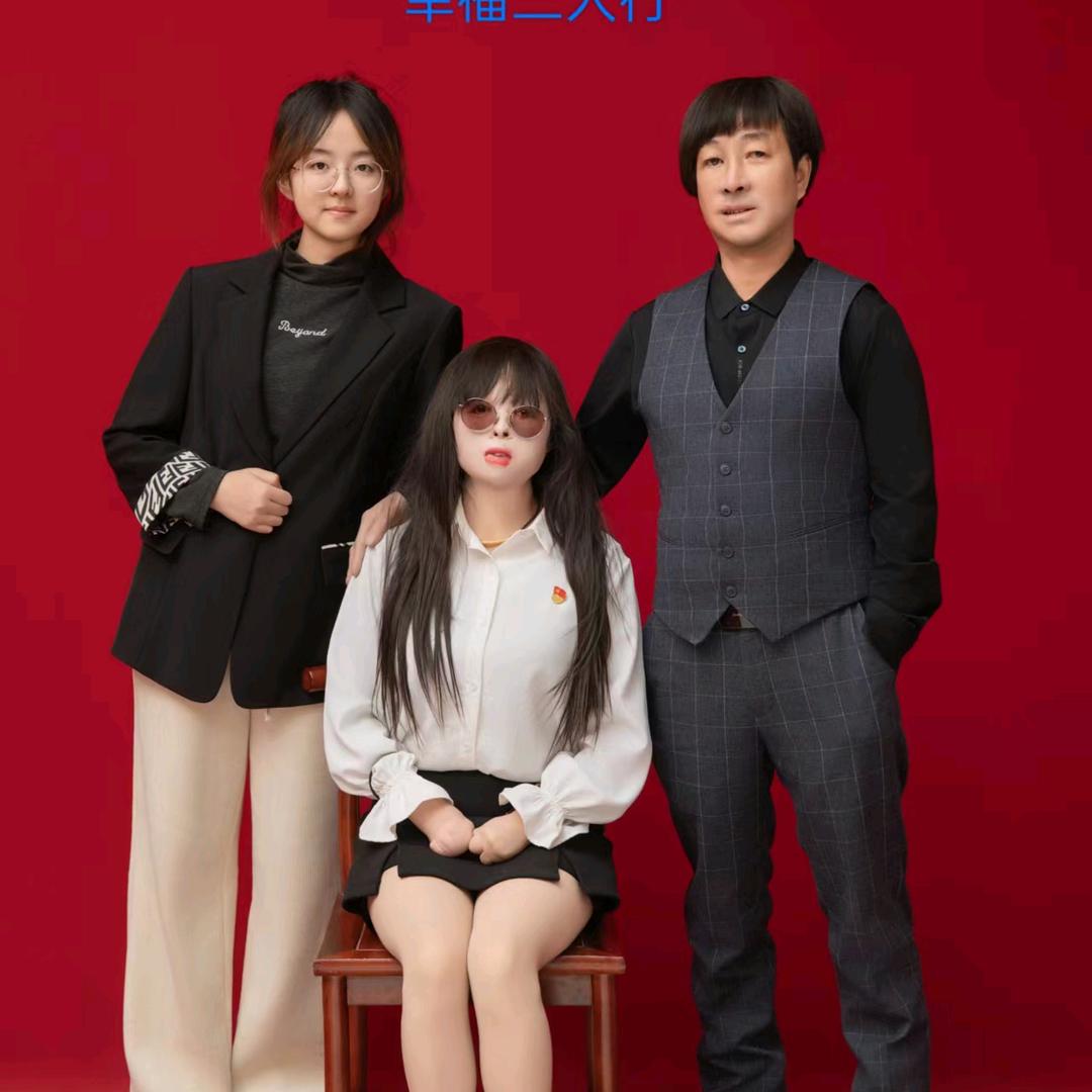 幸福三人行