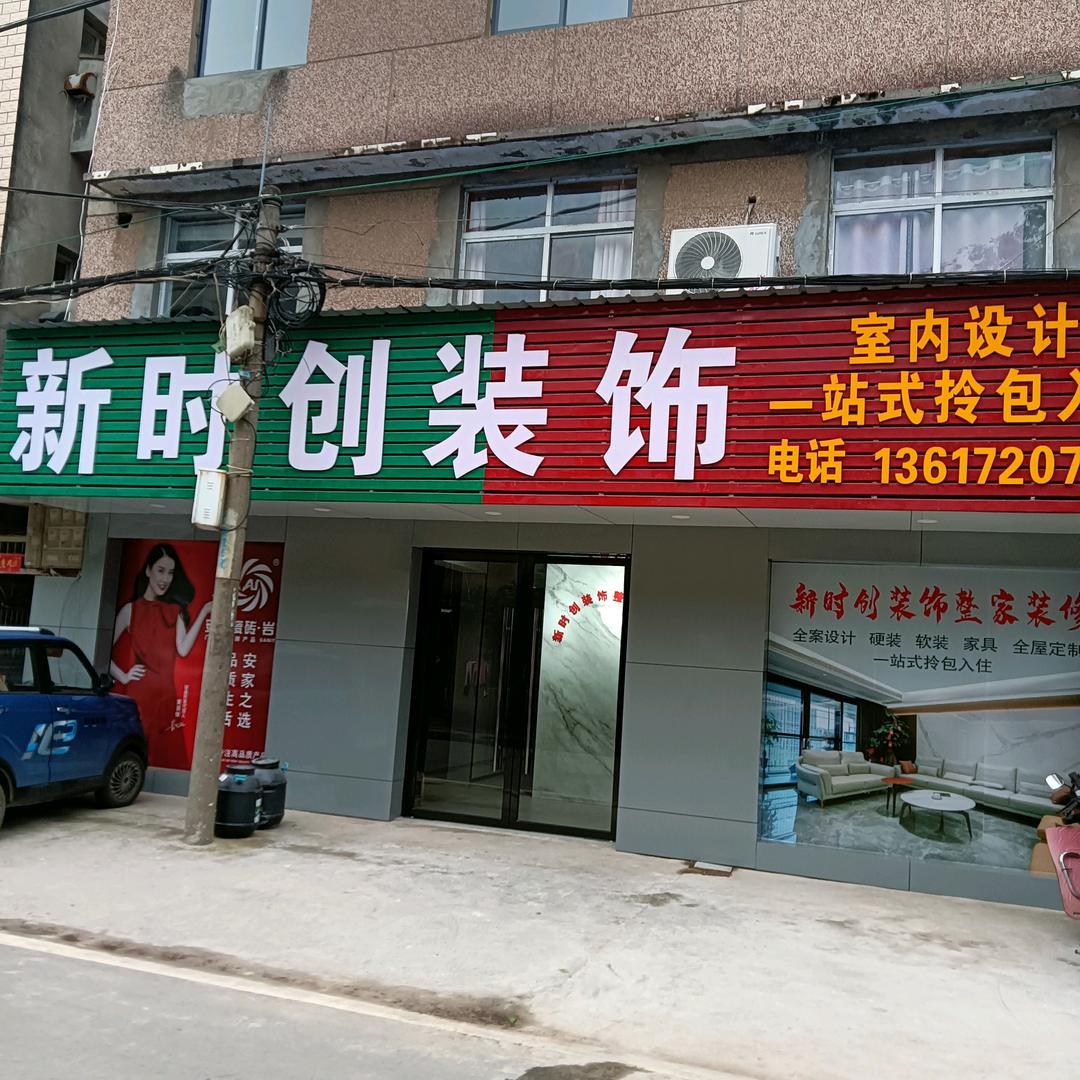南漳人