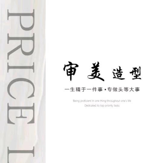 审美造型