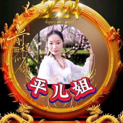 平儿姐（周一到周五下午13:30)🤖