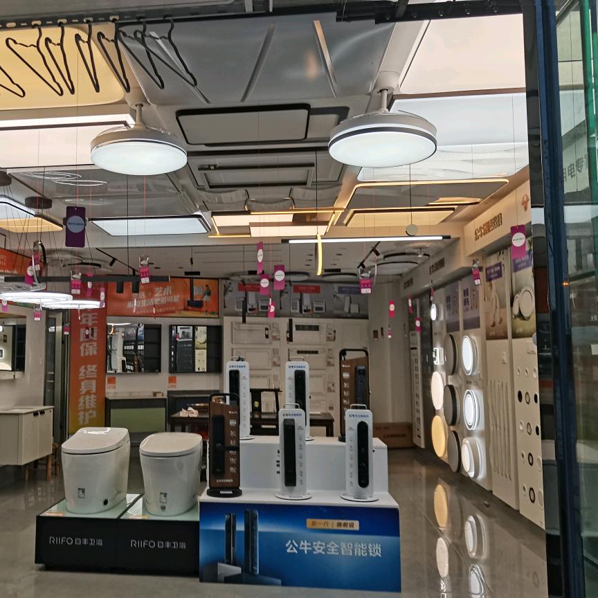 公牛爱眼照明.日丰卫浴