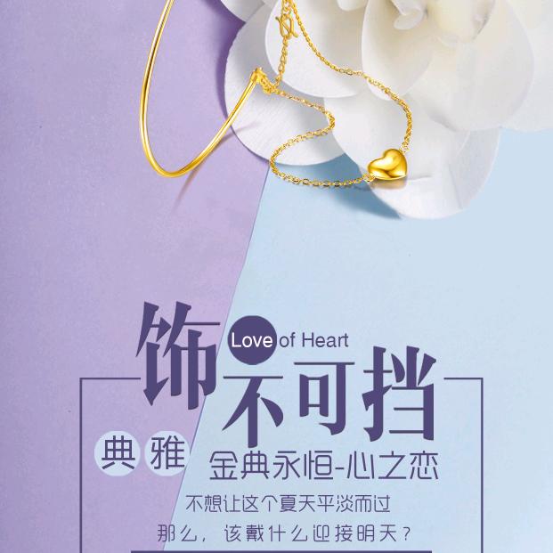 日常饰品臻选