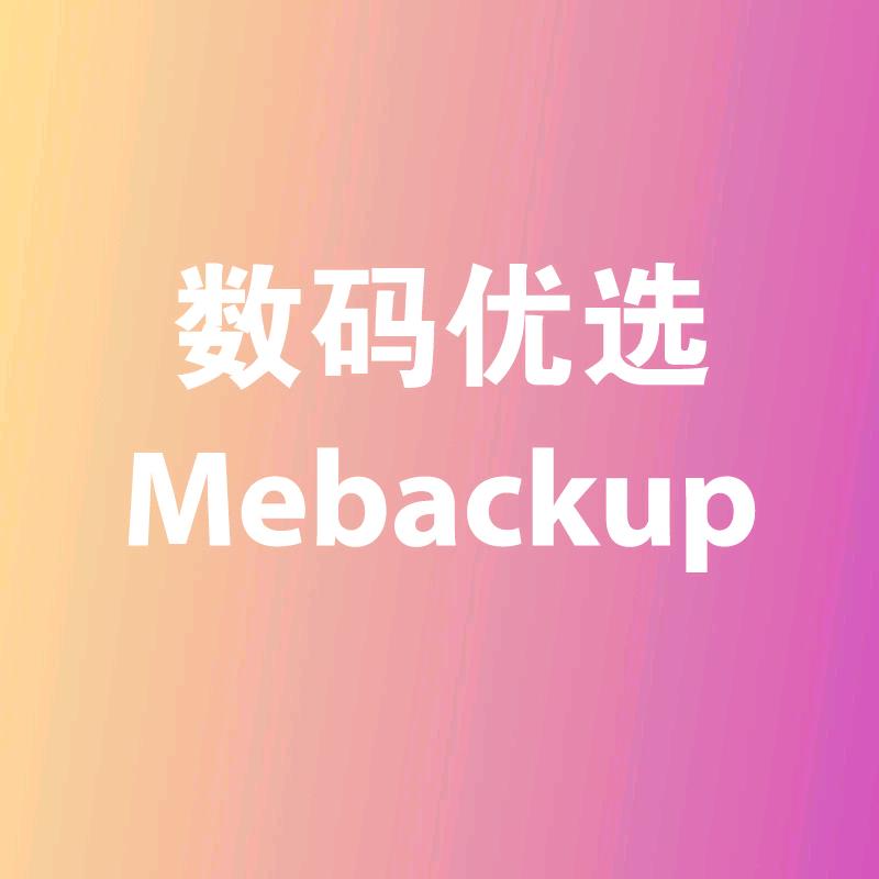 创智数码优选