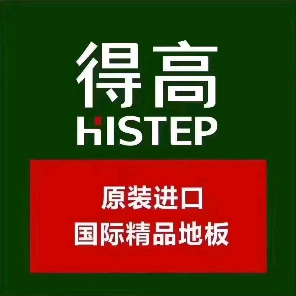 青海西宁得高健康地板