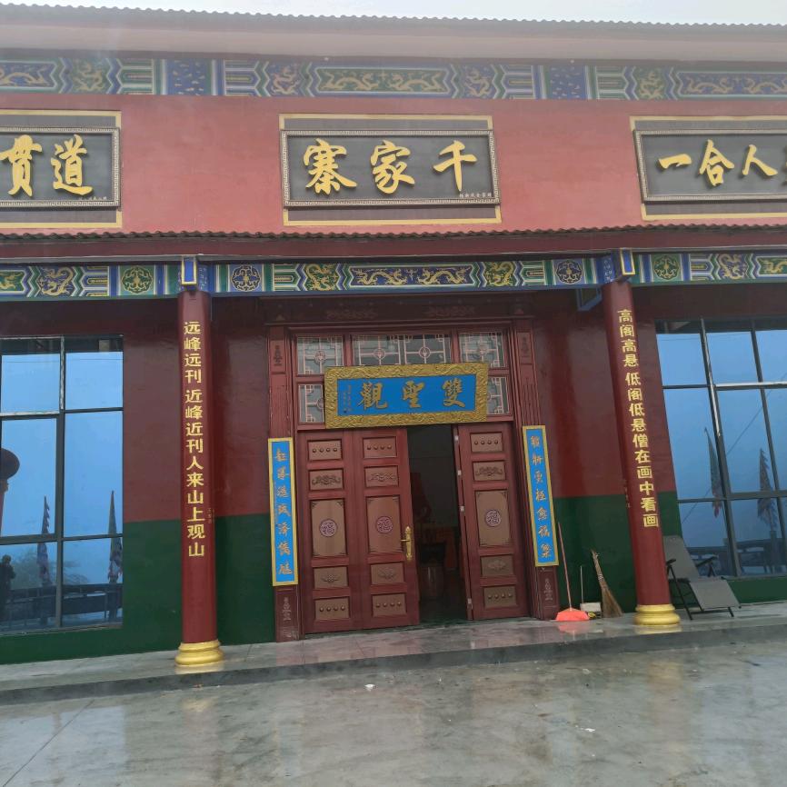 洋溪镇千家寨南岳殿@刘维光