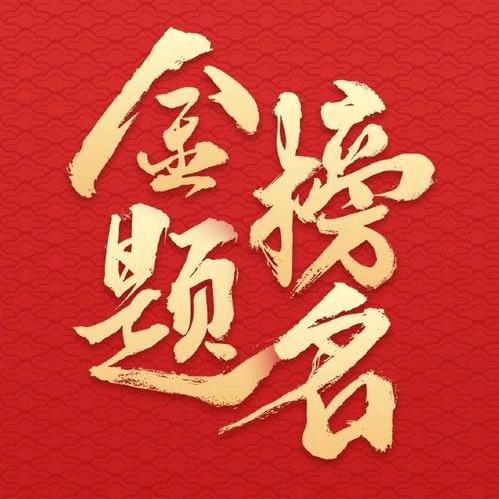 小玖老师讲升学